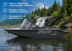 Лодка ПНД Парус 370 J
