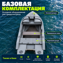 Лодка ПНД Парус 370 J с консолью, 3,7 м