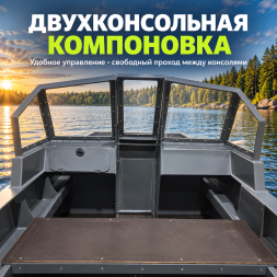 Лодка ПНД Парус 420 DC — двухконсольная, 4,2 м
