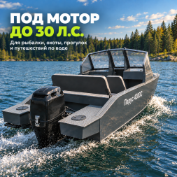 Лодка ПНД Парус 420 DC — двухконсольная, 4,2 м